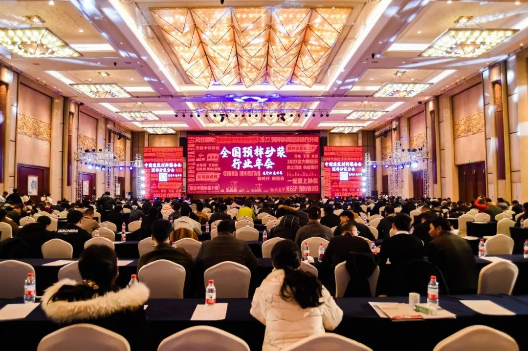全国预拌砂浆行业年会成功召开，球友会（中国）集团携Headcel纤维素醚重磅亮相！