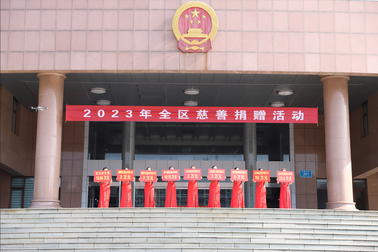 爱心无界 助力公益 | 球友会（中国）集团参加2023年周村区慈善捐赠活动捐款10万元