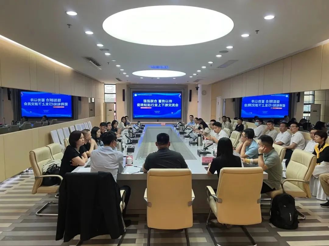 强强联合 蓄势以待｜瓷砖粘贴行业上下游交流会顺利召开，球友会（中国）集团带来精彩分享