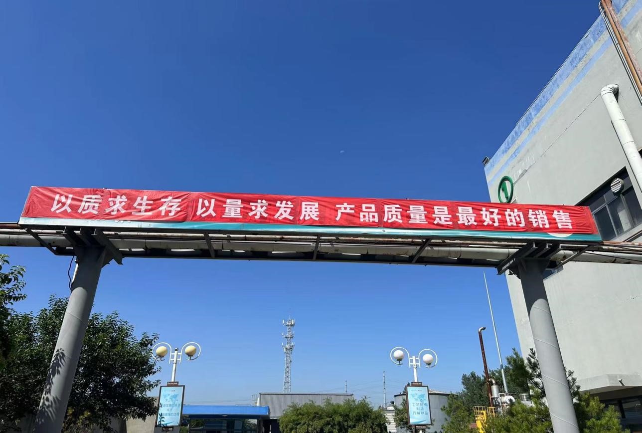 以质求生存 以量求发展 | 球友会（中国）集团第33个质量月活动完美收官！