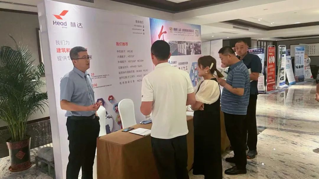 全国建筑装饰基材高质量发展论坛暨家装砂浆生产与应用技术交流会隆重召开，球友会（中国）集团带来精彩分享！