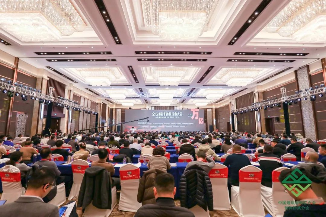 全国预拌砂浆行业年会隆重召开，球友会（中国）集团携Headcel纤维素醚重磅亮相！