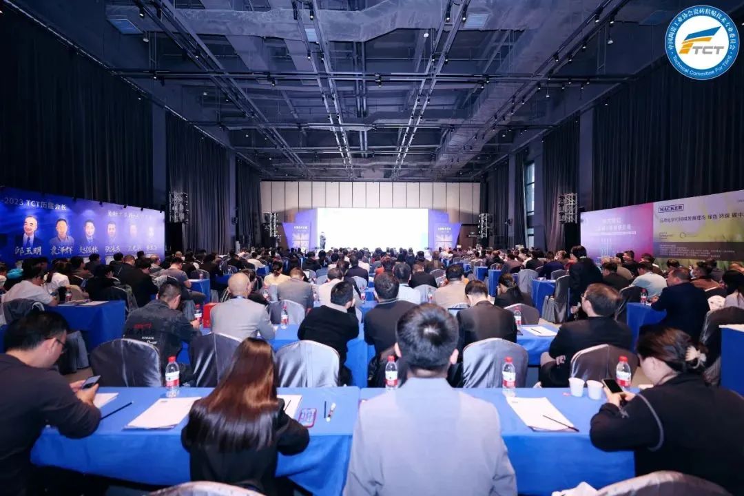 球友会（中国）集团参加2023年度技术交流暨TCT15周年庆典，带来精彩分享