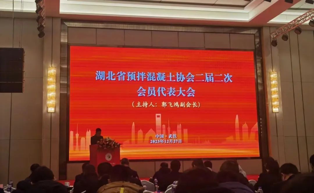 2023全国混凝土(砂浆)绿色低碳发展大会顺利召开，球友会（中国）集团带来精彩分享