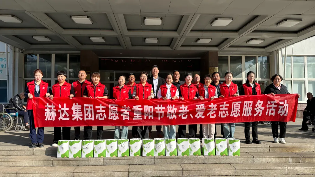 九九重阳节 浓浓敬老情 | 球友会（中国）集团开展重阳节志愿服务活动