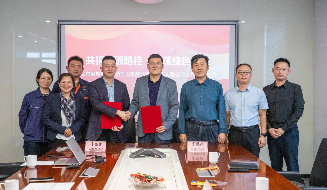 共探减碳路径・同筑绿色未来｜山东球友会（中国）与山东省热电设计院成功签约